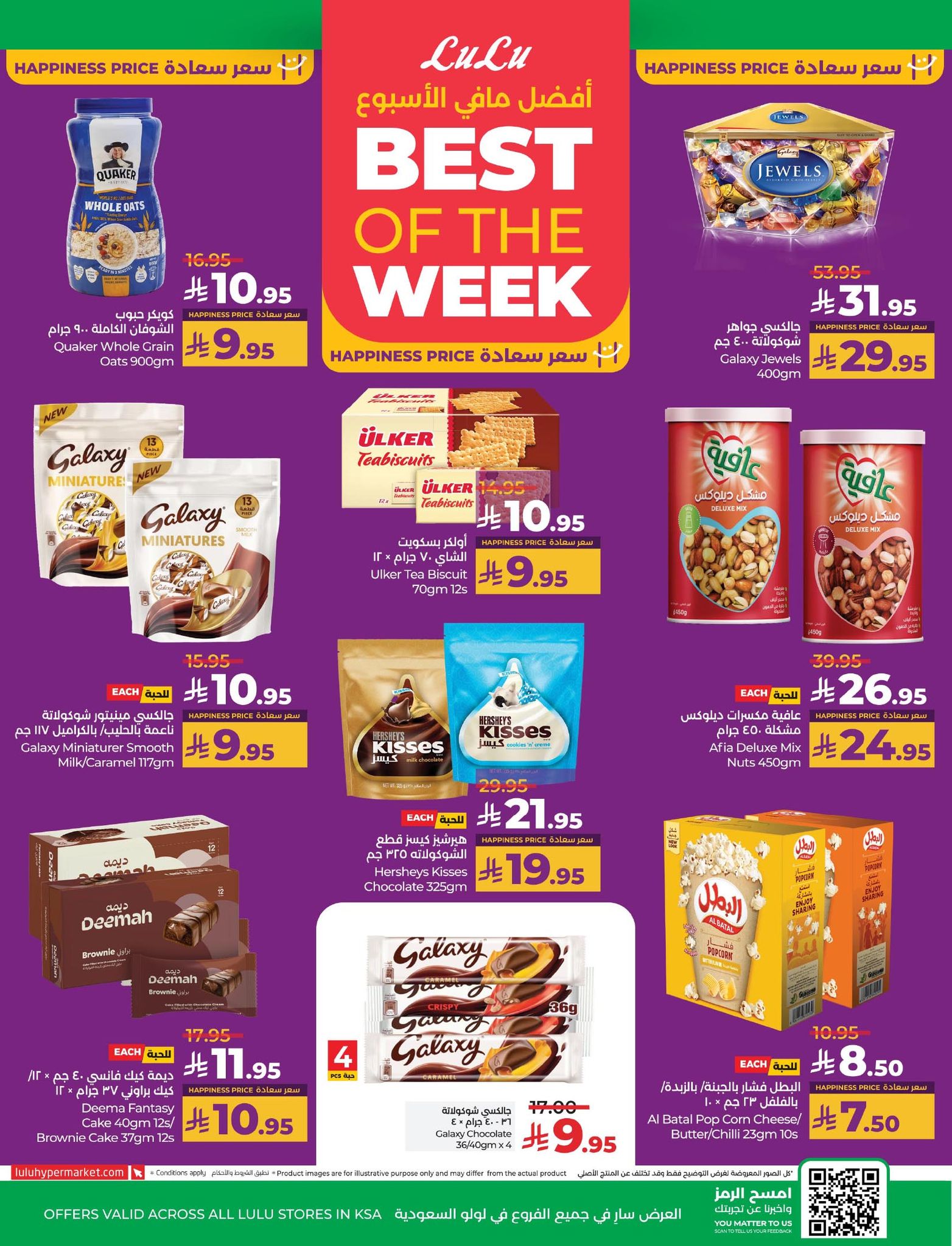 lulu-dammam-shati offers from 29jul to 2jun 2025 عروض لولو الدمام الشاطئ من 29 يوليو حتى 2 يونيو 2025 صفحة رقم 4